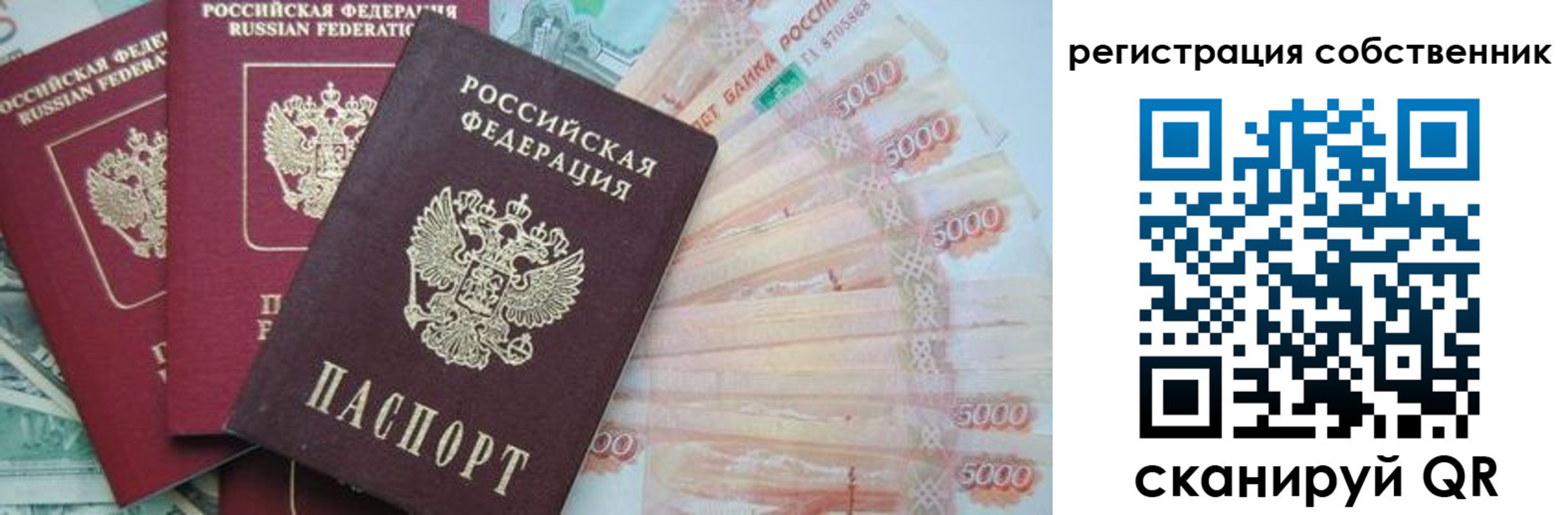 временная регистрация адрес в Златоусте