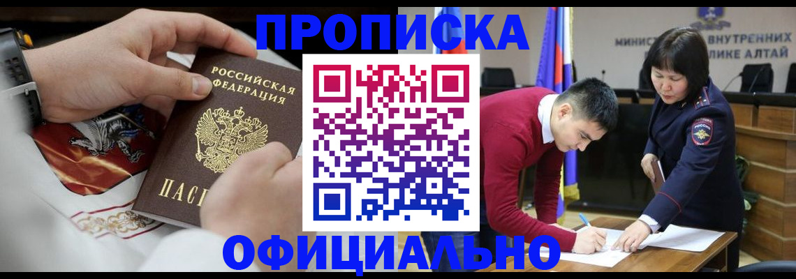 временная регистрация надежно в Златоусте