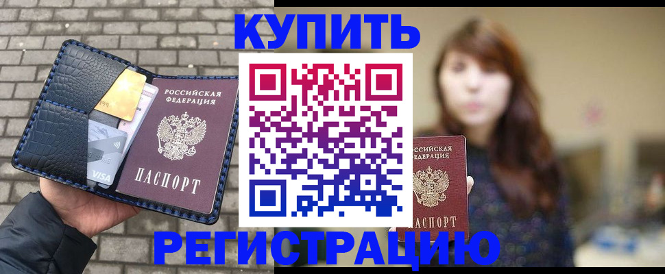 регистрация для дет. сада в Златоусте